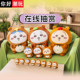 你好潮玩自组chiikawa狸猫赏一番赏乌萨奇毛绒挂件福袋在线扭蛋机