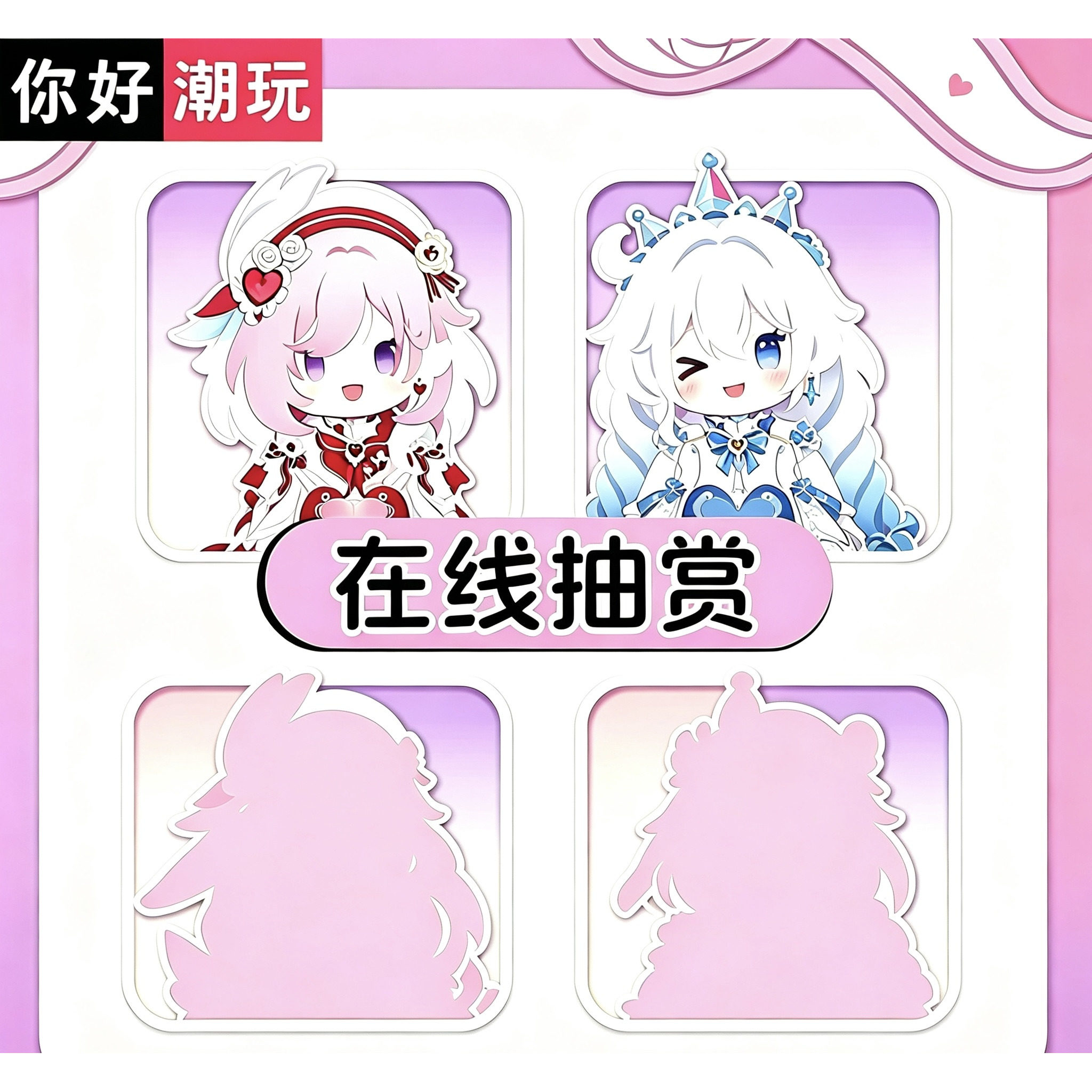 崩坏3一番赏爱莉希雅玩偶扭蛋机