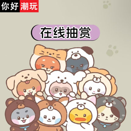 你好潮玩 zeroni ZB1 FLUFFY Wonderland毛绒玩偶周边 在线抽赏