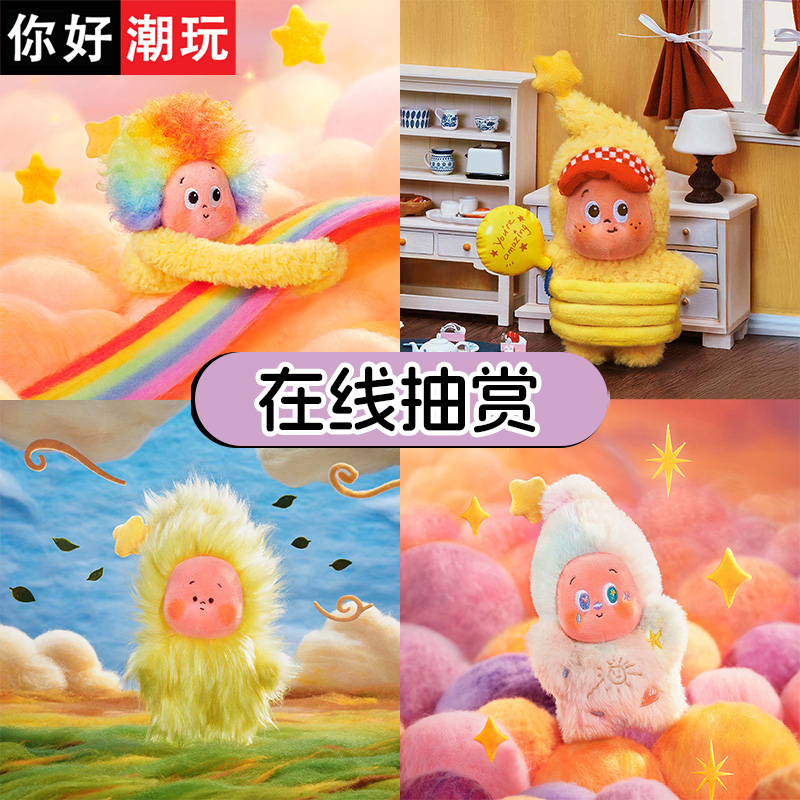泡泡玛特星星人毛绒公仔在线抽赏