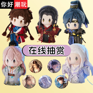 你好潮玩 代号鸢心纸闲居绵绵君孙策傅融玩偶周边福袋 在线扭蛋机