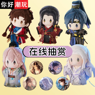 代号鸢心纸闲居绵绵君玩偶抽赏