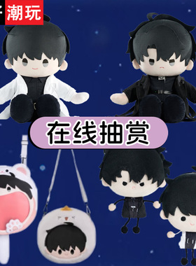 你好潮玩全知读者视角读者的故事金独子刘众赫毛绒玩偶在线扭蛋机