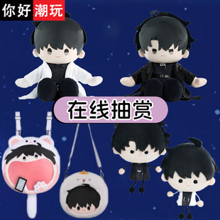 你好潮玩全知读者视角读者的故事金独子刘众赫毛绒玩偶在线扭蛋机