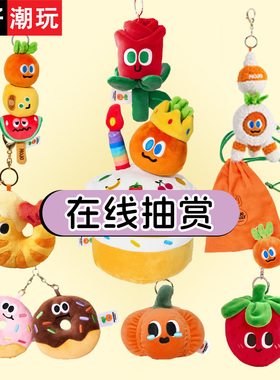 你好潮玩 STAYREAL MOJO FAMILY系列毛绒挂件周边福袋 在线扭蛋机