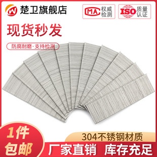 304不锈钢直钉不锈钢气排钉木工不锈钢枪钉F15F20F25F30T38T50
