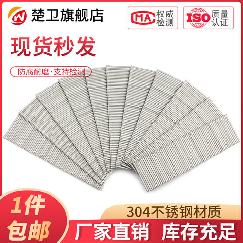 304不锈钢直钉不锈钢气排钉木工不锈钢枪钉F15F20F25F30T38T50