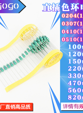 0510 0204 0307 0410色环电感100 120 150 220 330 470 560 820uH