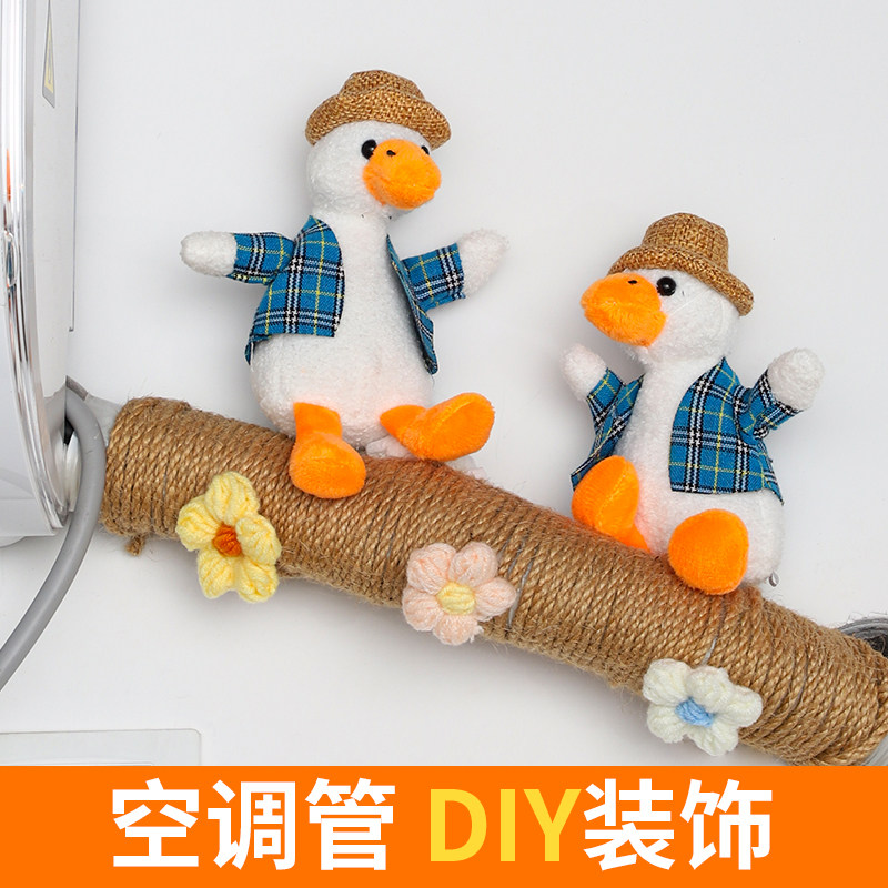 水管装饰美化遮挡包空调管子麻绳线创意水管下水管道遮丑神器配件,3C数码配件,USB多功能数码宝,淘宝优惠券,粉丝福利购,淘宝优惠卷