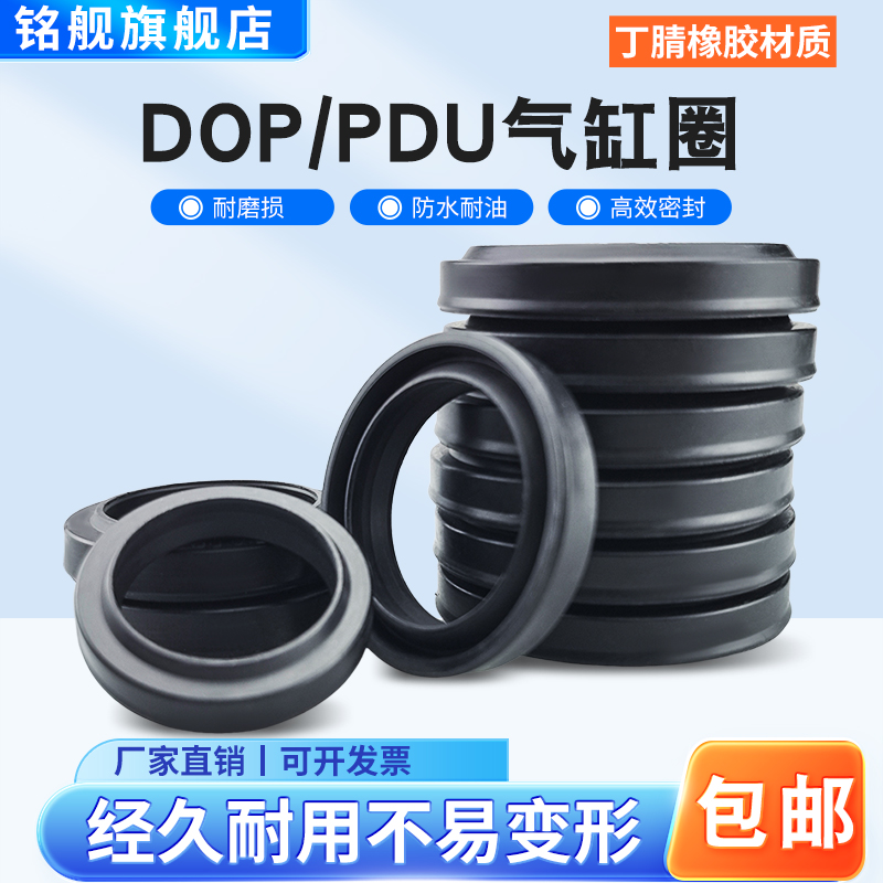 PDU/DOP/FC2气缸防尘密封圈10/20/30/40*14/28/40/50*6.5/8.2气封
