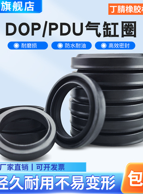 PDU/DOP/FC2气缸防尘密封圈10/20/30/40*14/28/40/50*6.5/8.2气封