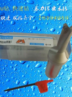 WC舍弃式快速钻2D3D4D5DU钻喷水钻38-38.5-39-39.5-40-40.5