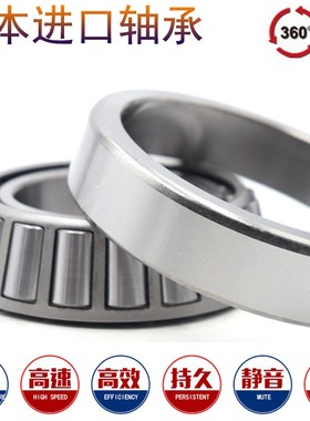 日本进口轴承 HR33006J HR33007J HR33012J HR33013J HR33014J P5