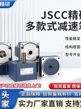 JSCC精研减速机90GF3H/90GF5H/90GF7.5H/90GF10H/90GF15H/90GF20H