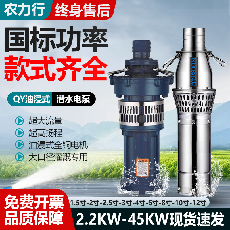 QY三相电油浸式潜水泵抽高扬程大流量380v高压农用灌溉工业4寸6寸,宠物/宠物食品及用品,猫狗汽车安全带,淘宝优惠券,粉丝福利购,淘宝优惠卷