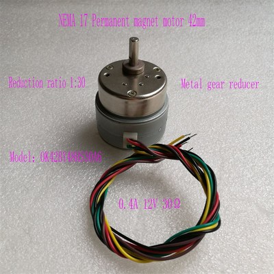 OK42BY48HS30A6 0.4A 12V 30 减速比1比30 42永磁减速电机