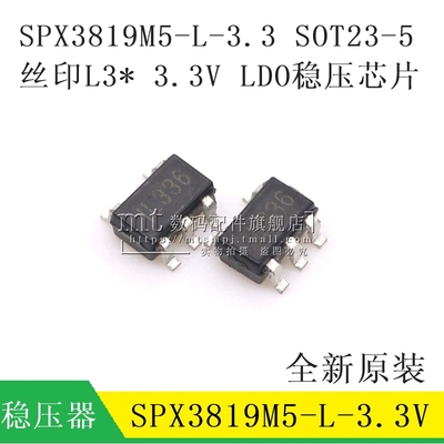 SPX3819M5-L-3-3 SPX3819M5-L-3.3 3.3V SOT23-5 L336 LDO稳压器