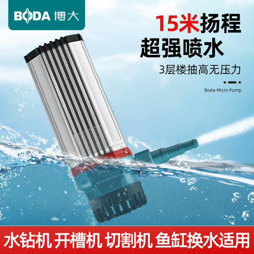 小水泵水钻抽水泵小型微型专用开槽机切割机潜鱼缸家用迷你自吸泵