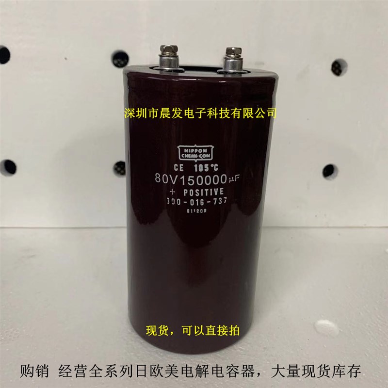 80V100000UF NIPPON 进口螺丝脚铝电解电容 /270000150000UF100V