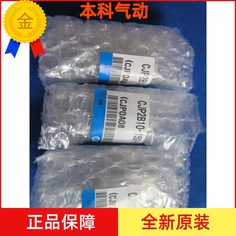 全新原装小型双动气缸CJP2B10-/CDJP2B10-5D-10D-15D-20D-25D