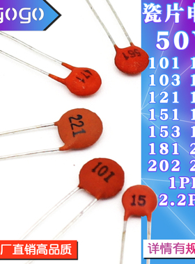 瓷片电容器 50V 101 102 103 104 121 150 151 180 200 203 PF NF
