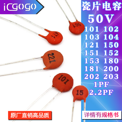 瓷片电容器 50V 101 102 103 104 121 150 151 180 200 203 PF NF