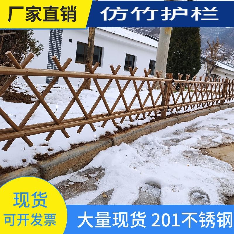 不锈钢仿竹护栏园林绿化公园竹节新农村仿真竹子篱笆护栏绿色黄色