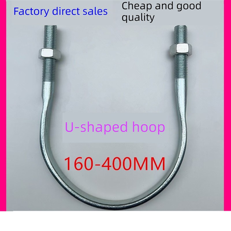 160-400MM U型抱箍镀锌扁铁抱箍钢带抱箍电杆抱箍钢管管卡U字管卡