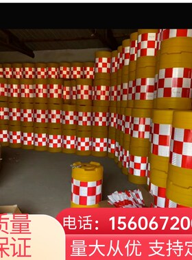 江苏防撞桶铁路防撞墩滚塑吹塑交通警示桶反光膜