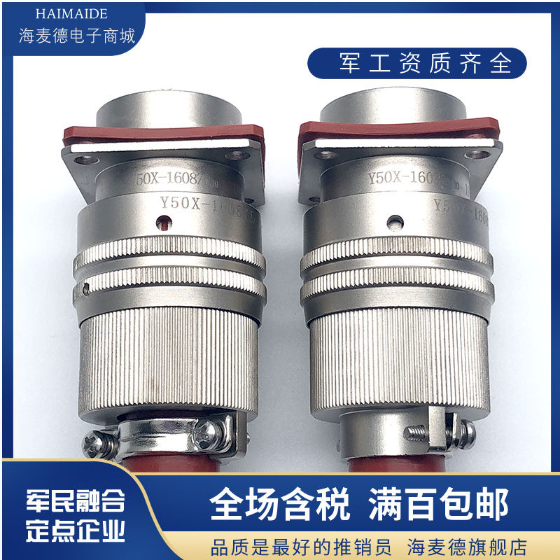 7芯不锈钢插头座Y50EX-1007TK2 ZJ10 TJ2 ZK10连接器公母接插件