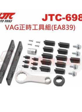 -6987奥迪大众保时捷3.0T正时工具EA839正时2.9T发动机T40331