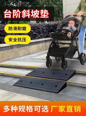 门口台阶斜坡垫家用门槛推车阶梯垫楼梯坡板室外小车爬坡垫三角垫