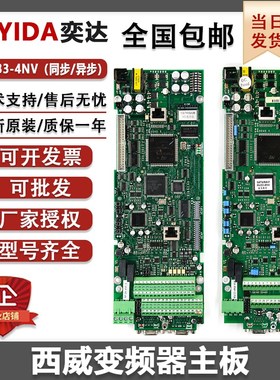 西威变频器主板 RV33-4NV同步主板 AVY AC4-0 R-AVGLF 异步主控板
