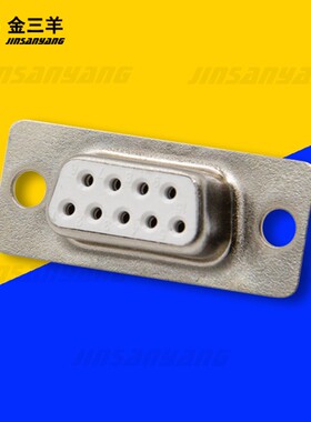 DB9母头/公头 九针串口接头 焊线式/插头 实心车针镀金 RS232插座