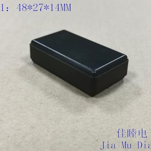 电源模块盒 灌胶盒5 131 塑料壳 仪器仪表壳 14MM 接线盒
