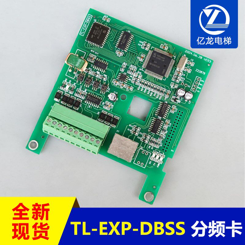 杭州西奥/奥的斯电梯TL-EXP-DBSS/TL-EXP-E西威变频器分频卡PG卡