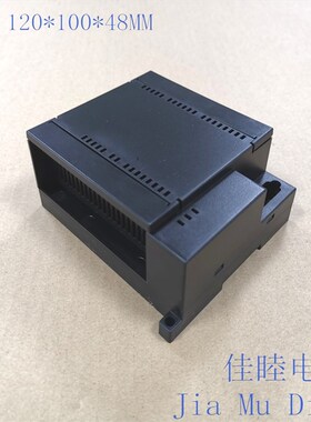 塑料壳 PLC工控壳 仪器仪表壳体 控制器外壳3-01A:120*100*48MM