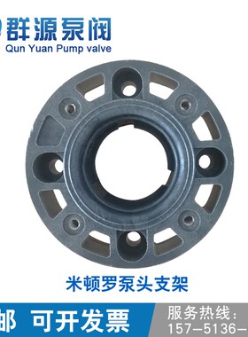 米顿罗计量泵配件B126单向阀 泵盖膜片 PD056泵头B936P86三功能阀