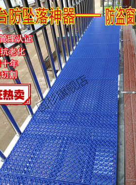 加厚防盗窗阳台垫板多肉花盆防坠掉落防护网栏家用塑料防盗网格垫