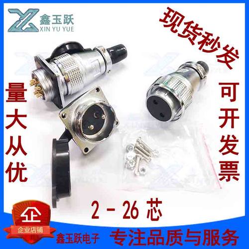 P28航空插头插座2 3 4 5 7 8 10 12 16 17 19 20芯PLS28连接器反