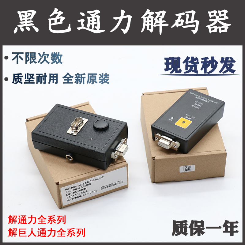 巨人通力电梯黑色解码器CPU561原装CPU40解密操作器KM878240G01