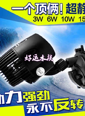 松宝造浪泵鱼缸水族内置静音造流循环泵冲浪器WP100M200M300M400M