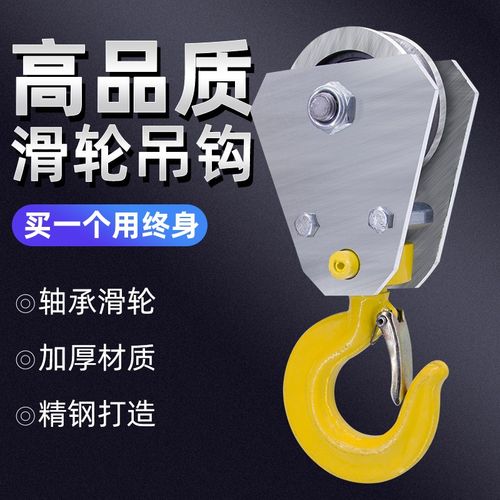 滑轮吊钩吊环小型带轴承钢丝绳葫芦吊机轮小型起重滑车0.5t1t2t3t