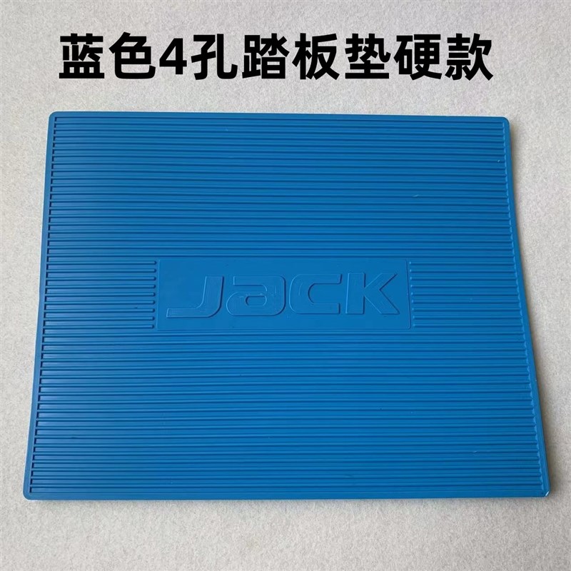 工业缝纫机脚踏板皮垫杰克电脑平车双针高车同步车踏板脚踩皮垫子