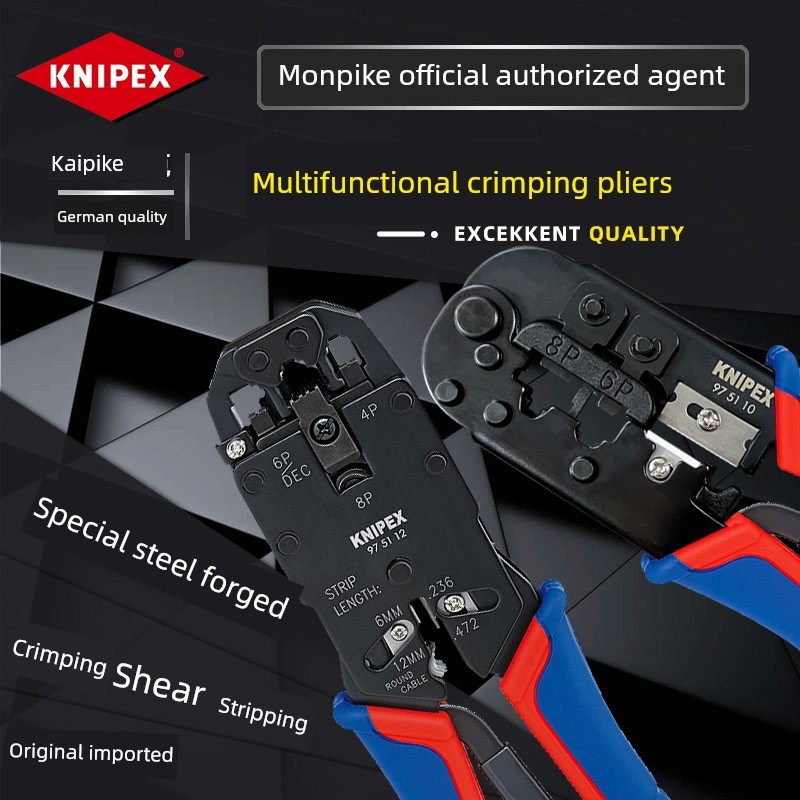 进口德国Knipex欧洲网线钳压接钳9751 12/975110电话电缆