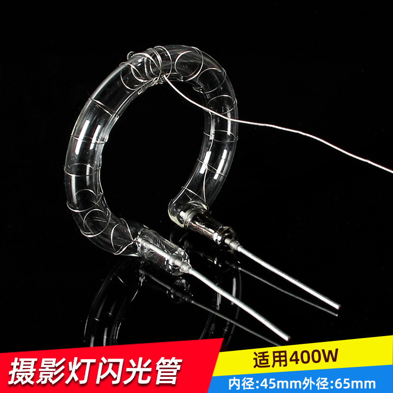 金贝灯泡300W400WS环形灯管 闪光灯管 金贝欧宝神牛U2优惠