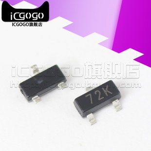 原装正品 2N7002K 丝印72K SOT-23 MOS场效应管