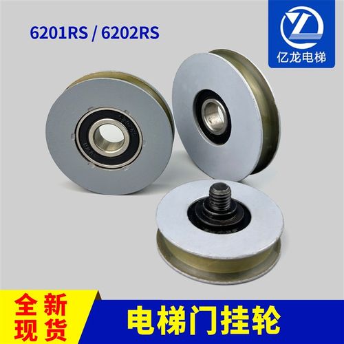 杭州西奥西子奥的斯电梯轿门门挂轮6201RS/6202RS/56*14/65*13/72