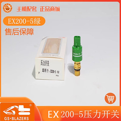 适用于日立EX200-5 绿 机油压力开关传感器感应器配件 20PS586-23,饰品/流行首饰/时尚饰品新,其他DIY饰品配件,淘宝优惠券,粉丝福利购,淘宝优惠卷