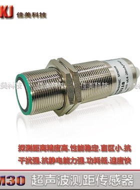 超声波BUS M30M1-PWC-20/130-S92KBUS M30M1-PWC-35/340-S92K
